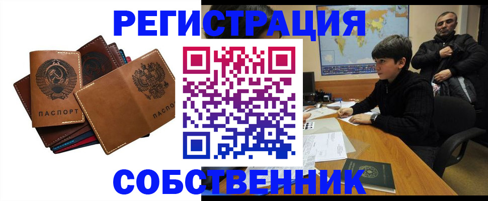 временная регистрация поиск в Конаково